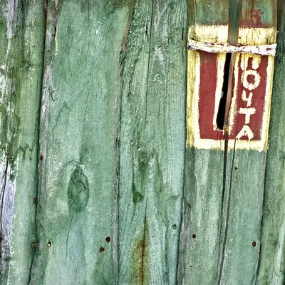 Забор