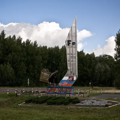 Железный Рудник