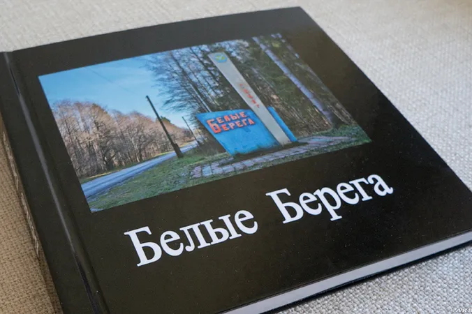 Книга "Белые Берега"