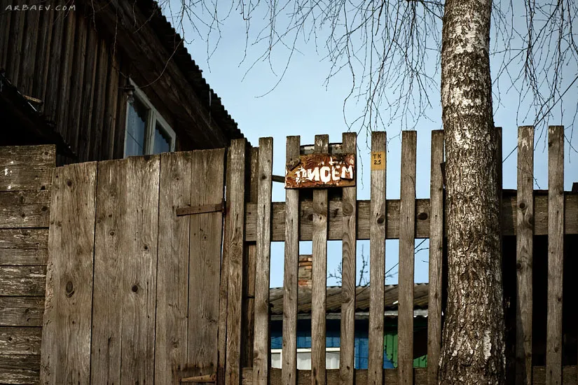 Писем