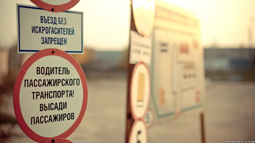 Промзонка