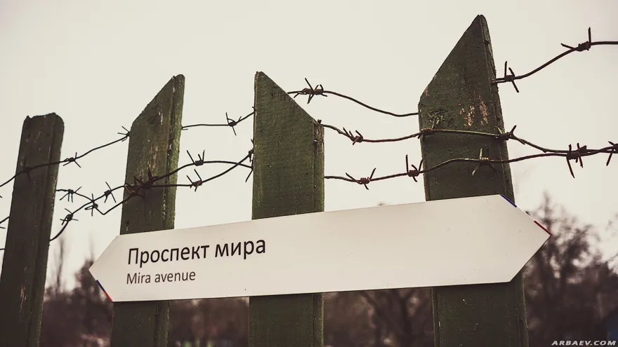 Проспект Мира